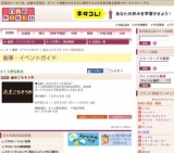 歳末ごちそう市