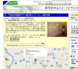 「平成25年度統計グラフ福井県コンクール」入賞作品展