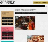 2月8日(2/8)関西パーティ社会人サークルe-venz  