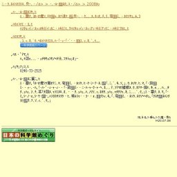 企画展「琉球弧〜黒潮の島々をめぐる旅 その５〜『やんばるの蛙小』」
