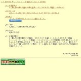 企画展「琉球弧〜黒潮の島々をめぐる旅 その５〜『やんばるの蛙小』」
