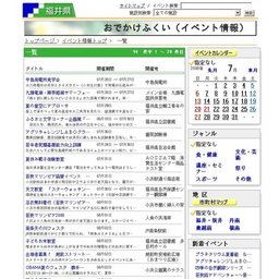 天文教室「スターウォッチング・ネットワークに参加しよう」