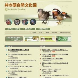 国際カエル年記念「クイズでたんけん文化園」開催！