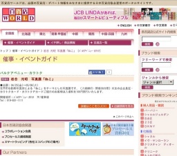 岩合 光昭 写真展「ねこ」