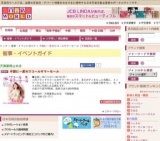 半期に一度のワコールサマーセール