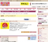 ウィズカードポイントアップデー