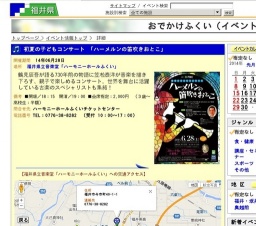 初夏の子どもコンサート 「ハーメルンの笛吹きおとこ」