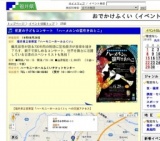 初夏の子どもコンサート 「ハーメルンの笛吹きおとこ」