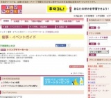 トリンプサマーセール