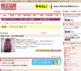 布や洛 和布の創作衣料展