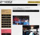 9月23日(9/23)梅田パーティ社会人サークルe-venz  