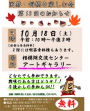 囲碁・将棋を楽しむ会【第13回のお知らせ】