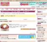 九州浪漫紀行 第2弾