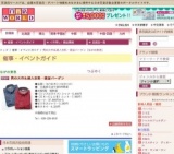 男の大市＆婦人衣料・雑貨バーゲン