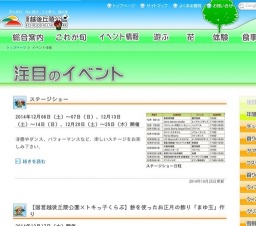 【国営越後丘陵公園×トキっ子くらぶ】コキアを収穫してほうきを作ろう