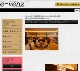 12月7日(12/7)大阪パーティ社会人サークルe-venz  