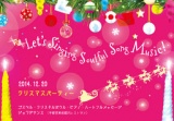 クリスマスパーティー
