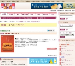 お歳暮ギフトセンター