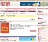 お歳暮ギフトセンター