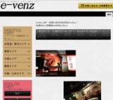 1月4日(1/4)名古屋パーティ社会人サークルe-venz  