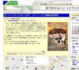 ニューイヤーコンサート2015 ウィーン・オペラ舞踏会管弦楽団