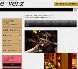 2月15日(2/15)名古屋パーティ社会人サークルe-venz  