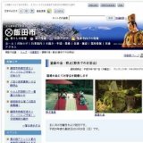 猿庫の泉・野点(野外でのお茶会) 