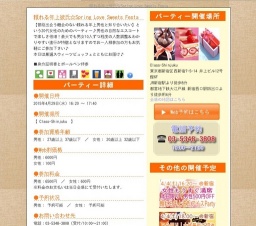 頼れる年上彼氏☆Spring Love Sweets Festa｜お見合いパーティーのアクー