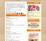 頼れる年上彼氏☆Spring Love Sweets Festa｜お見合いパーティーのアクー