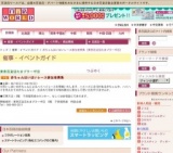 赤ちゃんはいはいレース参加者募集