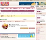 東武オンラインショッピング【送料込み母の日ギフト】