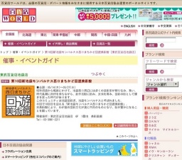 第10回新池袋モンパルナス西口まちかど回遊美術館