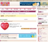 夏のサンクスフェア