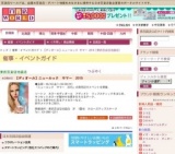 ［ディオール］ニュールック サマー 2015