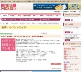 婦人靴 レインシューズ＆ブーツ お買上げ抽選会