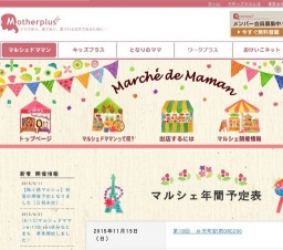 マルシェドママンwithGreen＠みなとまち