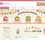 マルシェドママンwithGreen＠みなとまち