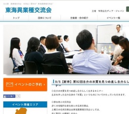 9/5【新栄】第92回自分の本質を見つめ直し自分らしく生きるセミナー