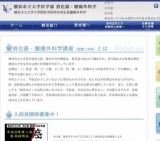 第38回 神奈川術後代謝栄養研究会