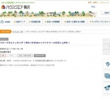 フルーツＤｅトッピング！冷たいかき氷orソフトクリームを召し上がれ！ | ハウスクエア横浜