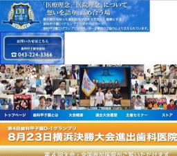 第4回 歯科甲子園 D1グランプリ 決勝大会～特別公演「福島正伸氏・未来を語る」～