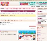 レディスブランドサマーファイナルバーゲン