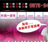 台北一夜情這是一種情義上的接力