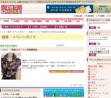 「横濱スカーフ」特別販売会