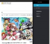 Aiming大阪スタジオでデザイナー向け会社説明会・選考会開催/クリーク・アンド・リバー社