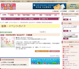 〜秋を彩る草花〜宮山加代子 木版画展