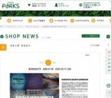 BORONOTE ARCHIVE EXHIBITION｜なんばパークス -NAMBA PARKS-