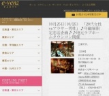 10月25日(10/25)奈良パーティ社会人サークルe-venz  