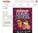 ハロウィンキャンドルを作ろう！！