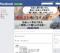 囲炉裏を、かこいませんか?